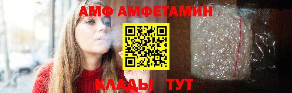 Можайск  Amphetamine 98%  Вход с VPN 
