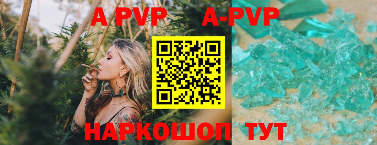 Можайск  Alpha-PVP VHQ  Вход с VPN  Alpha PVP Соль 