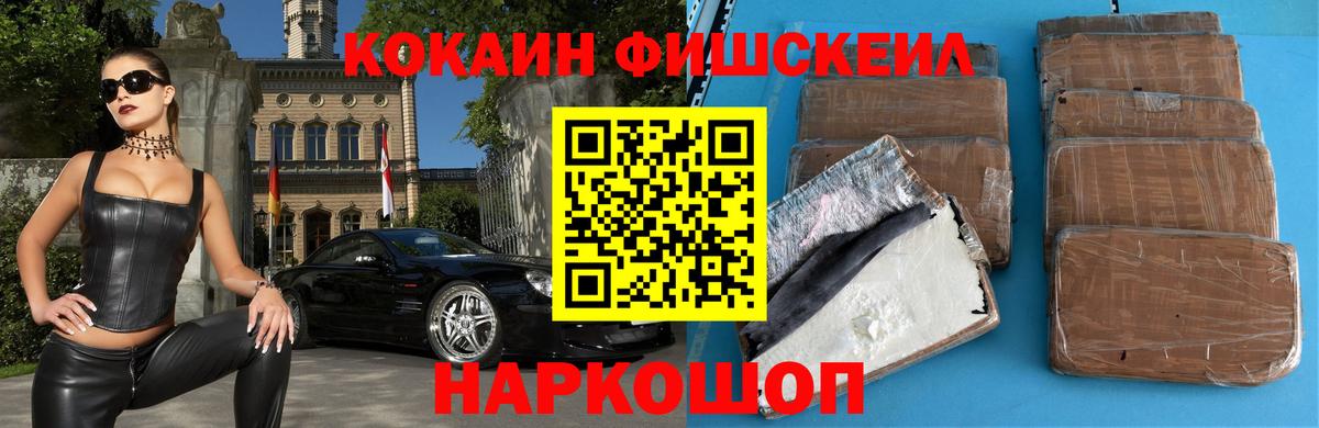 КОКАИН 97% Можайск