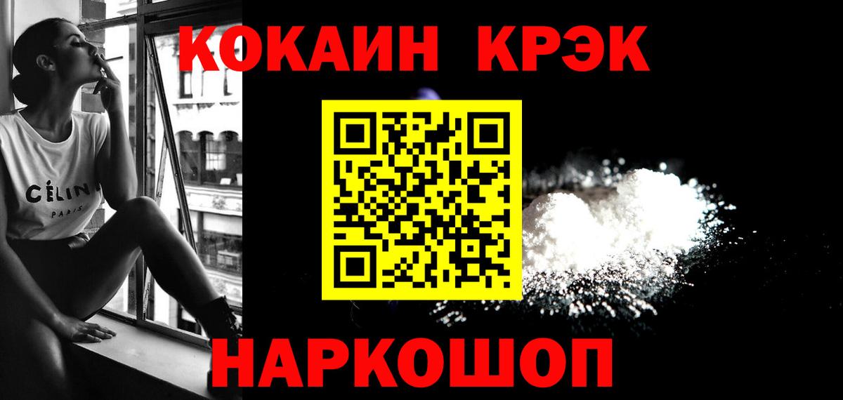 Кокаин Колумбийский  Кокаин  Cocaine VHQ  Можайск  Вход с VPN 