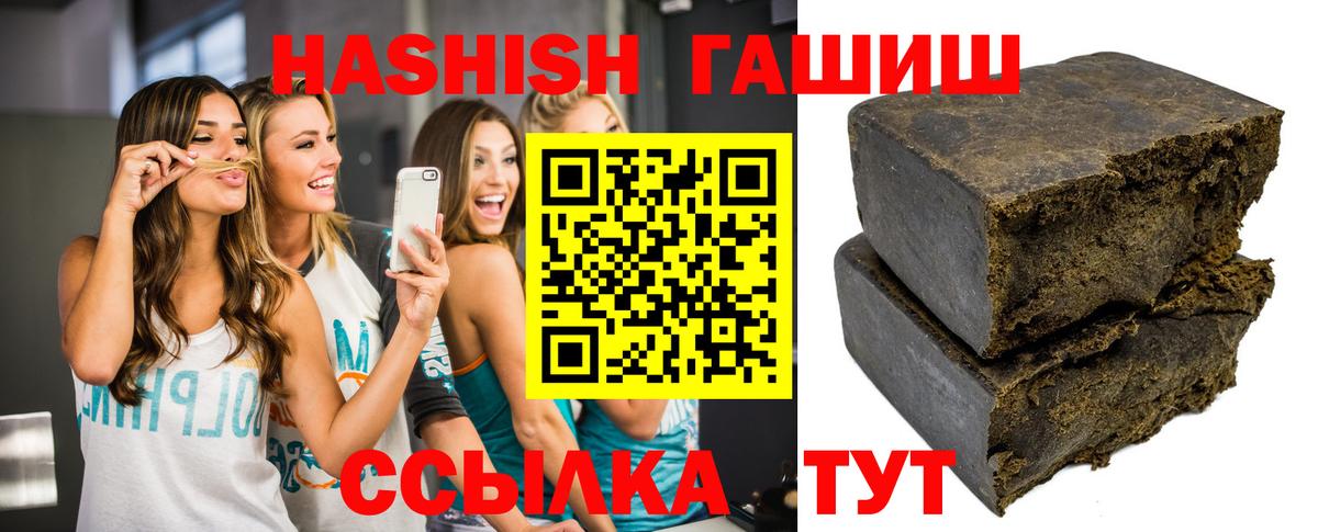 ГАШ hashish  ГАШ Ice-O-Lator  Можайск  Вход с VPN 