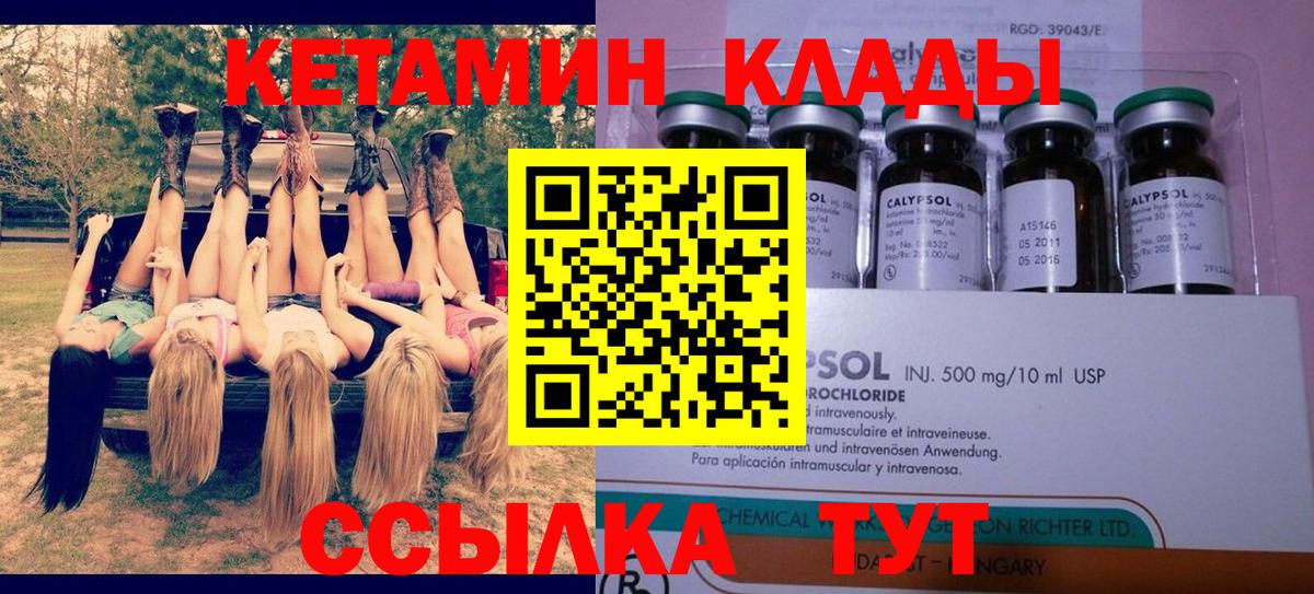shop телеграм  Кетамин ketamine  Вход с VPN  Можайск 