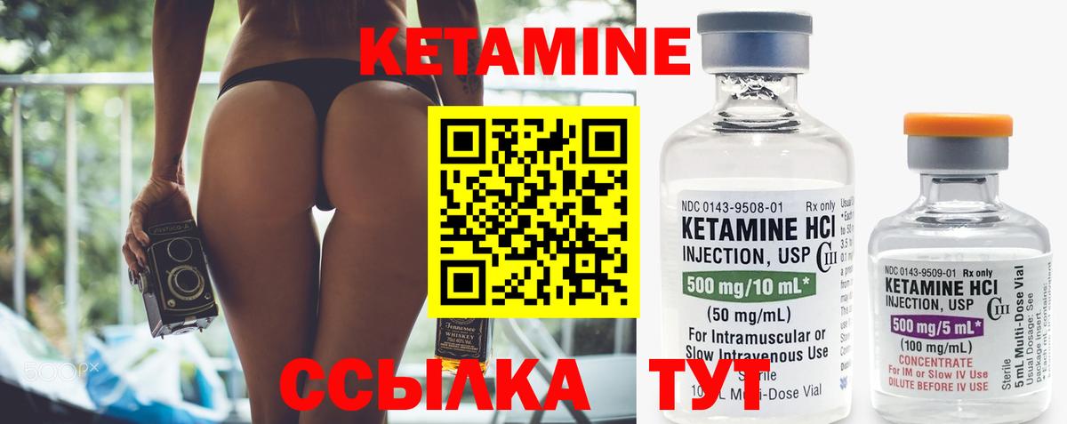 КЕТАМИН VHQ Можайск