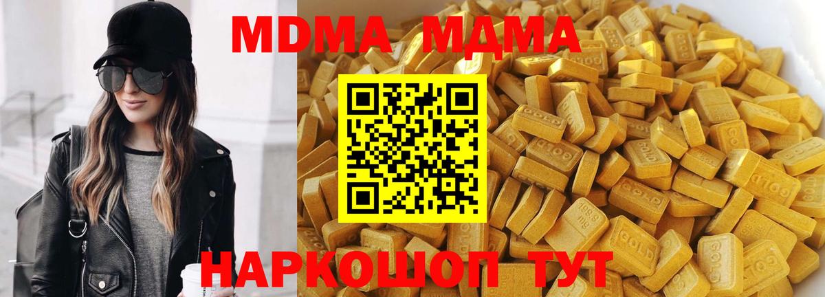 MDMA Molly Можайск