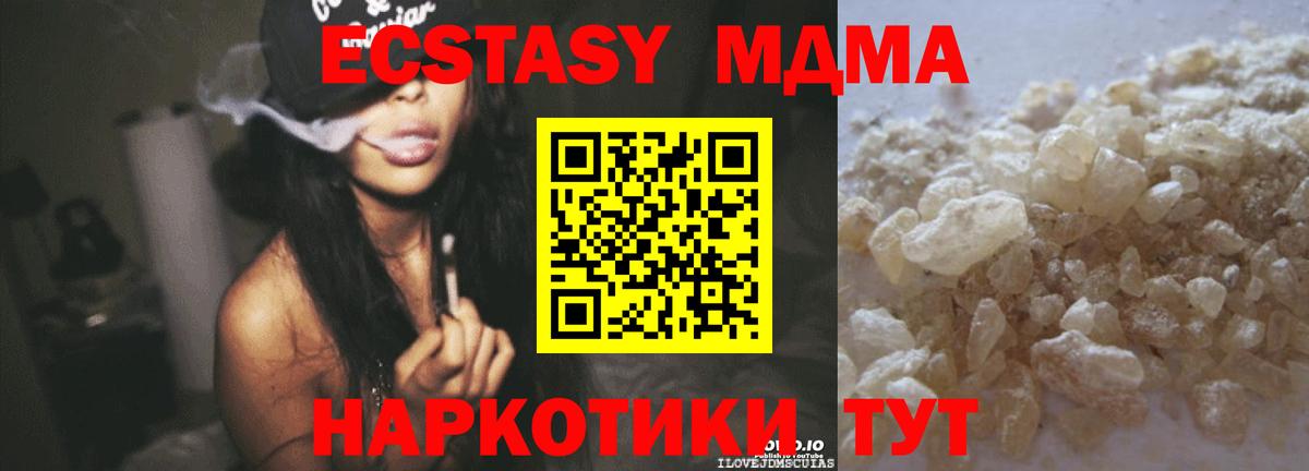 МДМА VHQ  МДМА  Вход с VPN  Можайск  MDMA VHQ 