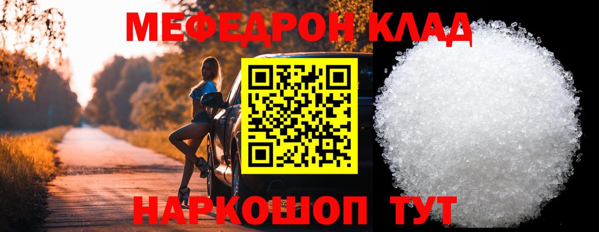 Мефедрон VHQ  Меф  Вход с VPN  Можайск  Меф мяу мяу 