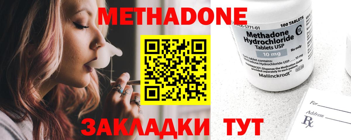 Можайск  МЕТАДОН кристалл  Метадон белоснежный  Вход с VPN 
