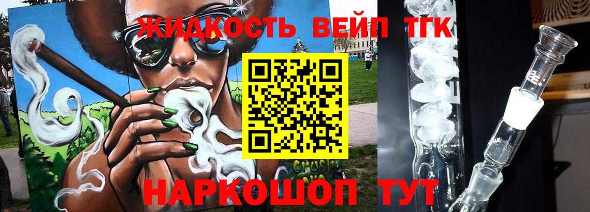 Дистиллят ТГК концентрат  Вход с VPN  Можайск  ТГК вейп с тгк 