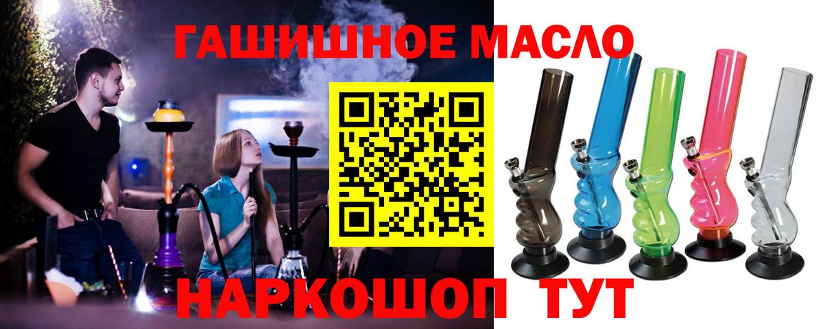 ТГК вейп с тгк Можайск