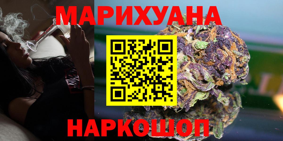 Канабис White Widow Можайск